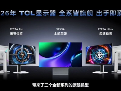 �������£�TCL�׷�X3A��C3A Pro��P2A Ultra������ʾ����Ʒ