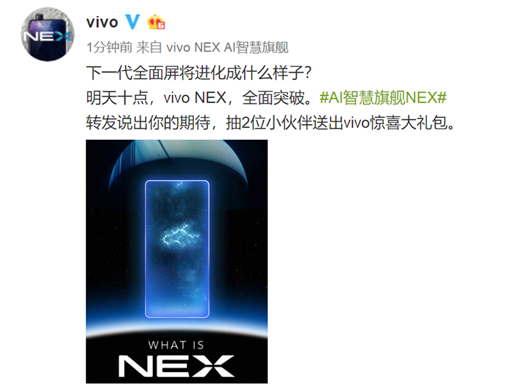 ȫ�����������ٷ���vivo NEX��Ļ������