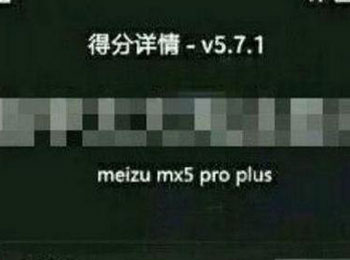 MX5 Pro Plus콢ع