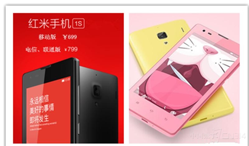 红米手机1S 红米1S是基于红米第一代的升级版,其首发的电信版本也标志红米迈进了CDMA(电信)市场,相比较红米一代,红米1S将联发科的处理器升级成为高通处理器,ROM上升到8GB,其他诸如扩展内存、摄像头与UI方面的提升都是略微变动。 但对于红米1S的价格来说,却跟红米第一代手机完全一致,这就可以想象出当时在中低端市场红米1S多么受欢迎了。有人说红米1S其实就是红米1.
