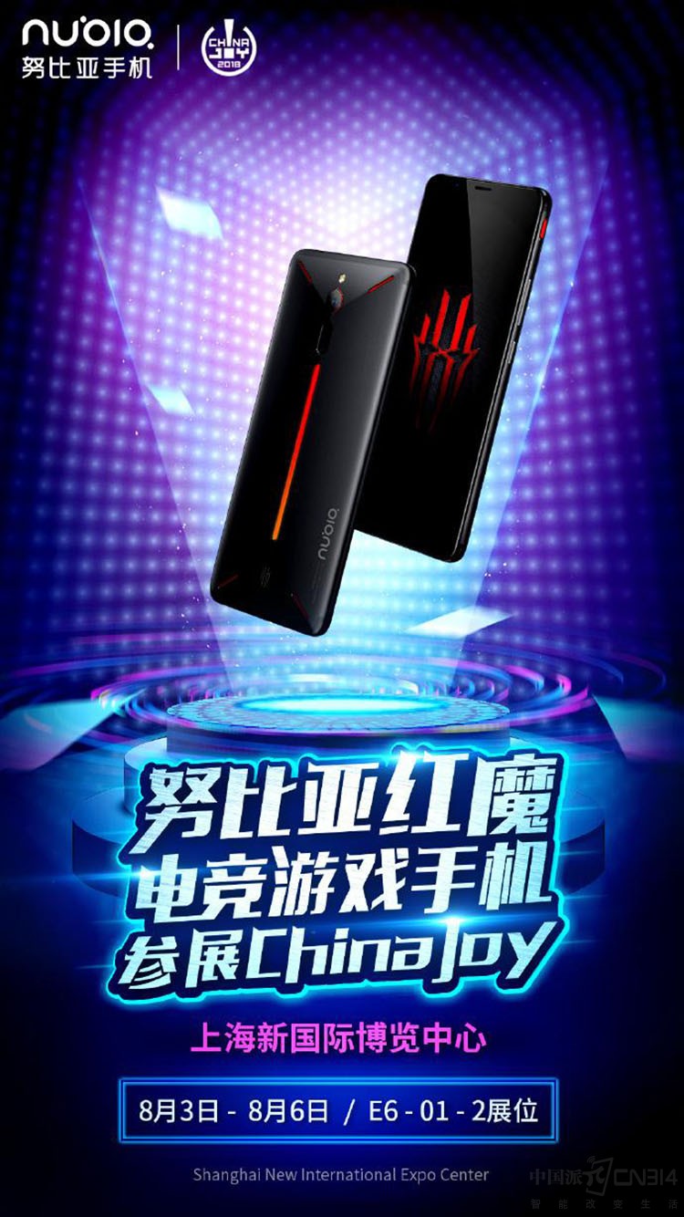 ��ħ��չChina Joy  ���������������̨