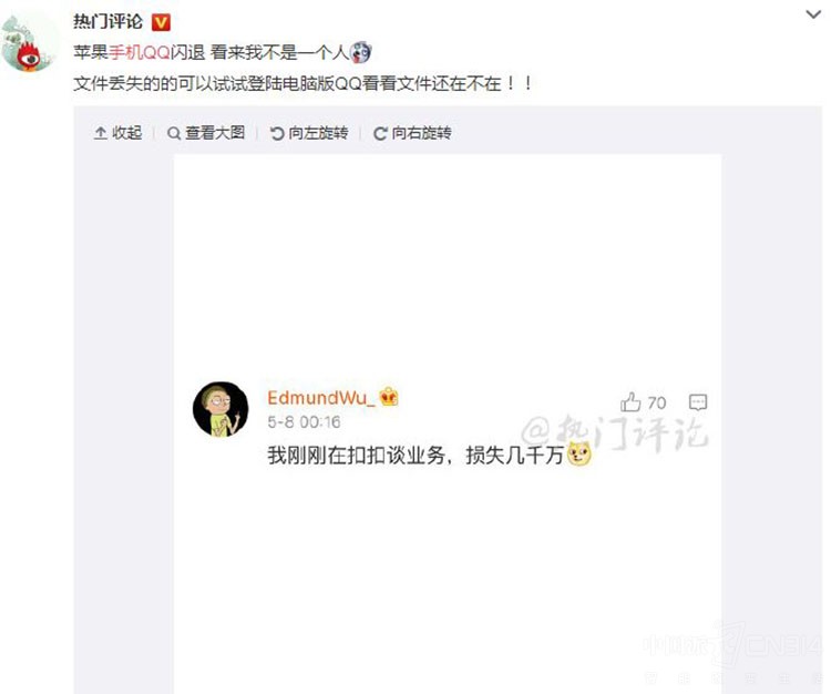 iPhoneֻBug ֻQQ̱  