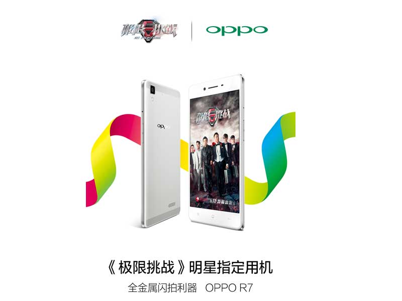 ��������ս������ָ���û�OPPO R7.jpg
