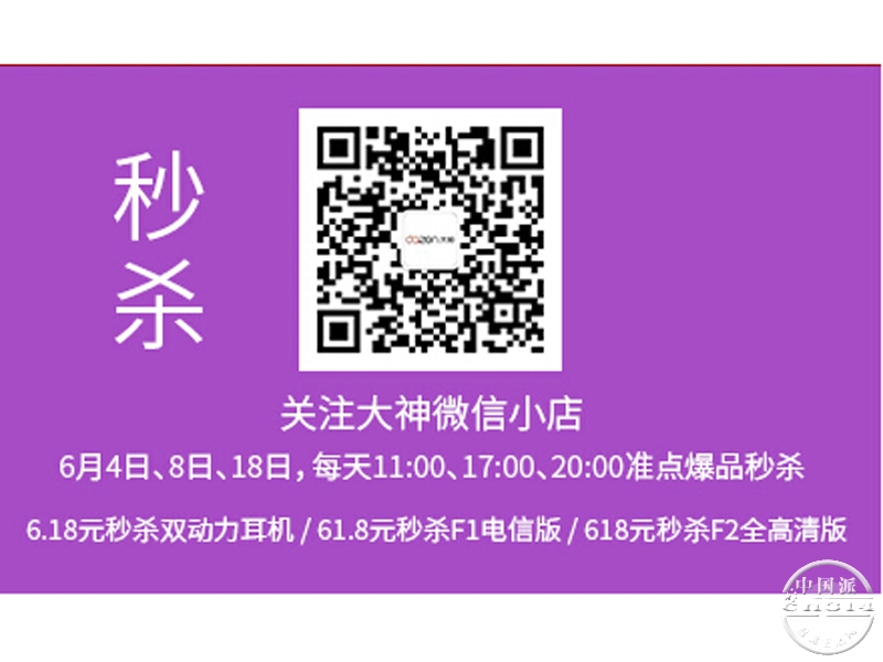 今日大神新闻4.jpg