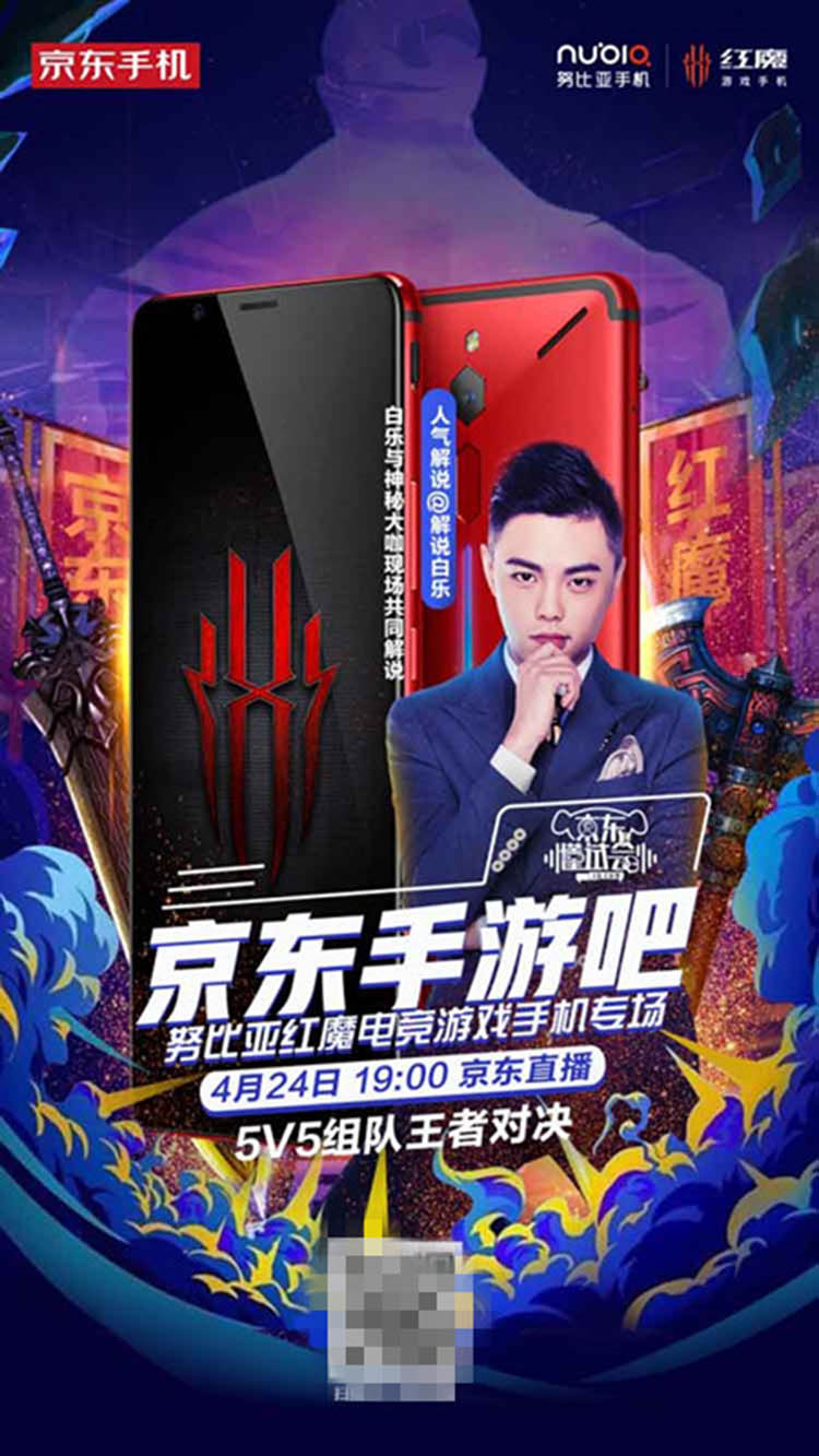 想学若风游戏技巧? 他在京东手游吧等你