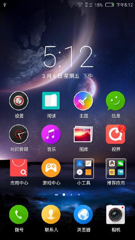 nubia UI 5.0 2.jpg