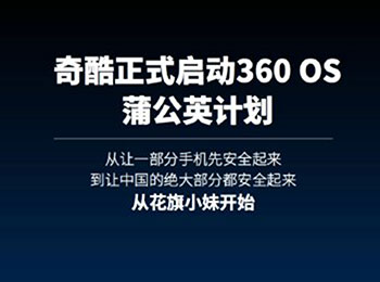 360ֻʤ֮² ȫ淢չ