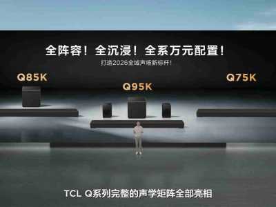 TCL����Qϵ���콢�����ڣ����ƺ���¢��