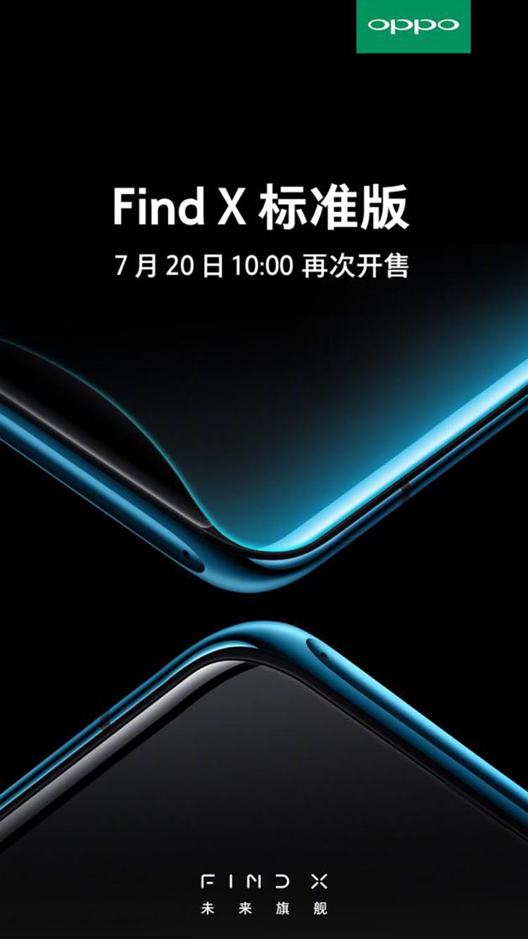 OPPO Find X��׼��20������10���ٴο���