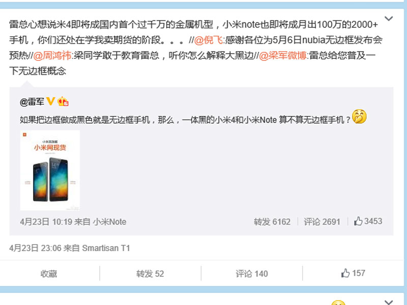 小米微博