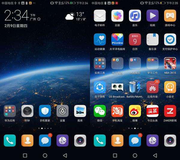 EMUI5.0.jpg