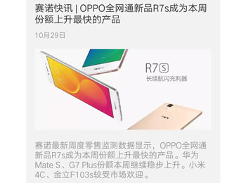 Լ˵ò ûOPPO R7s