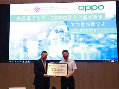 OPPO与香港理工大学一起共建创新实验室