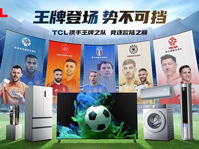 ŷǿ TCLȫڶ