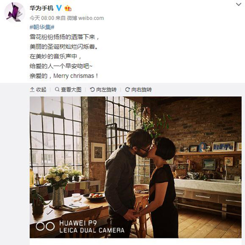 借势圣诞节:这些手机厂商都是怎么做的