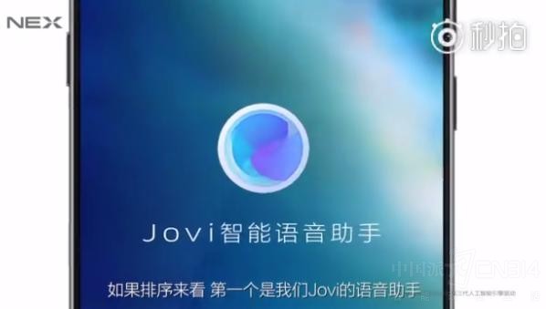 vivo NEX 6��23������ Jovi AI�������ȿ�