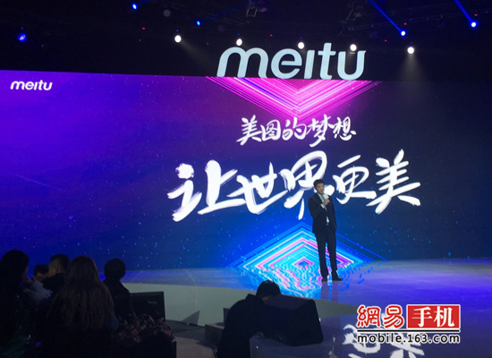 美图V4手机发布:售3499元/提升自拍性能