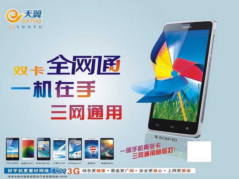 全网通.jpg