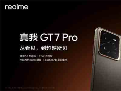 GT7 Pro: 8ʼ۱֮