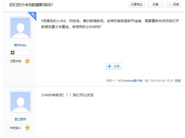 小米8问题多多,厚道的价格难买好产品