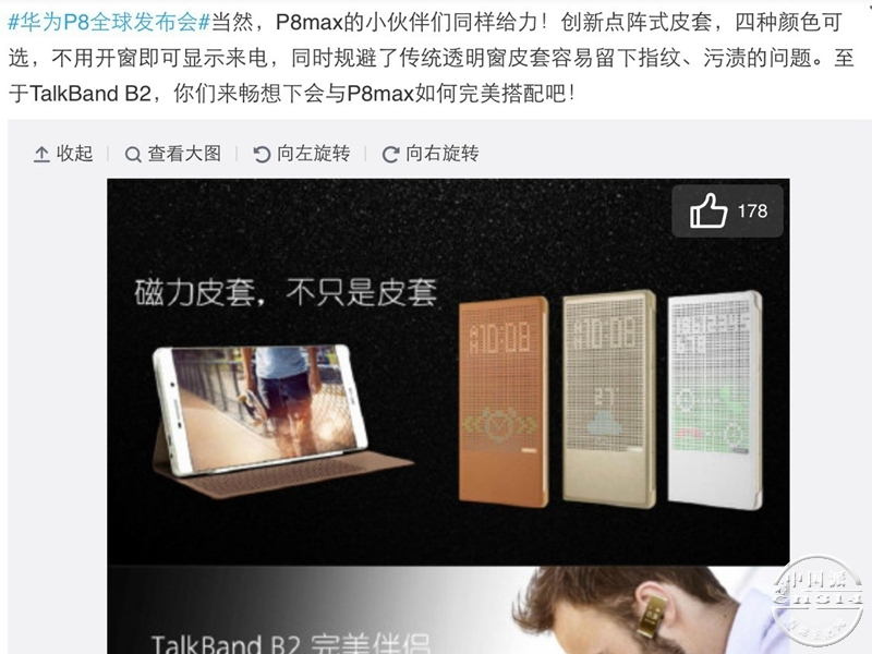 华为皮套.jpg