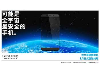 ɽ¥ 360Ҫչhtc