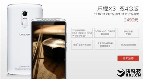 �ۼ۲б�����������X3����������808+3GB�ڴ�