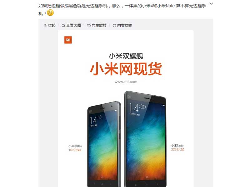小米无边框手机.jpg