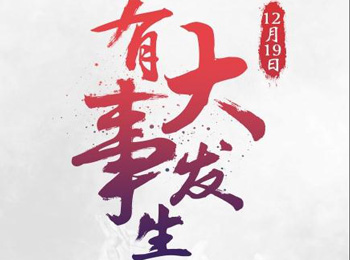 ҲظУ1219մ¼ʲô