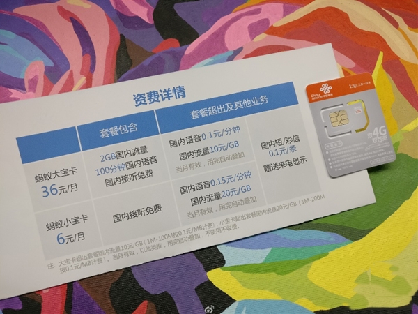 BAT三巨头推超便宜流量套餐 选它最不亏