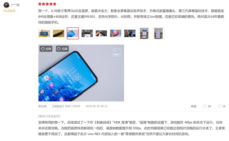 �������ȫ���� vivo NEX����콢�°���