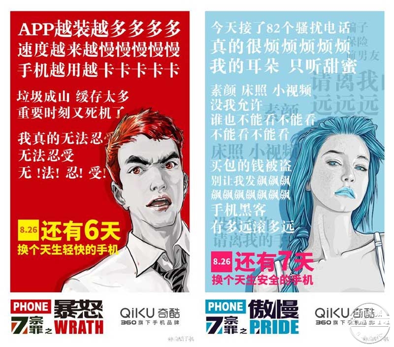 奇酷宣传海报.jpg