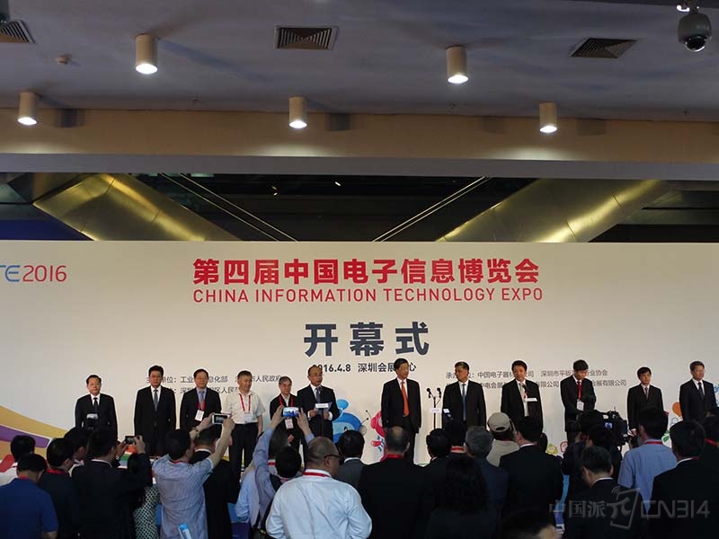 CITE 2016正式开幕 电子信息产业大秀开演.JPG