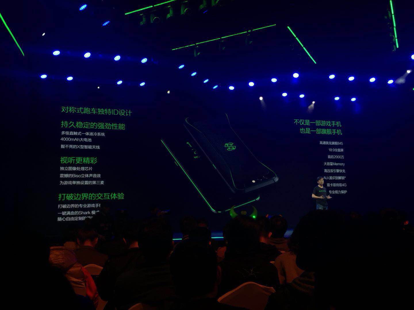 生为竞技!黑鲨科技游戏手机发布会直播