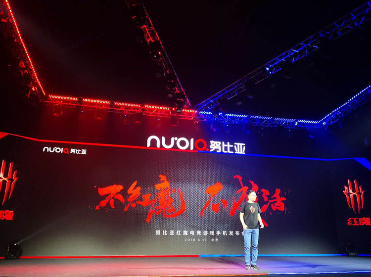 不红魔，不成活 红魔游戏手机发布会直播