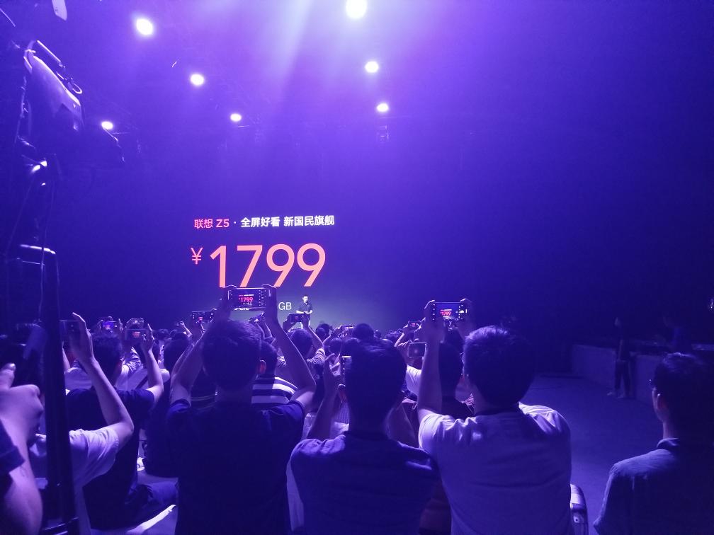 新国民旗舰王者归来! 联想Z5发布会直播