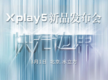 ޱ߽ vivo Xplay5Ʒͼֱ