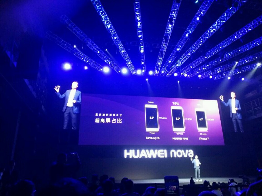 我的手机 我漂亮 华为nova发布会直播!