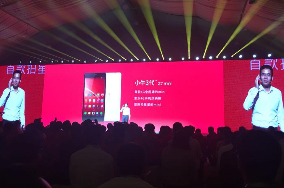 四周年庆 努比亚牛仔节暨新品发布会直播