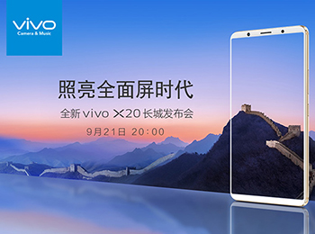 ȫʱ vivo X20Ƿֱ