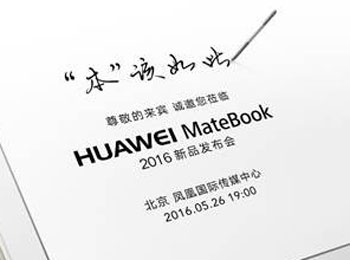 ڵȵ ΪMateBookֱ