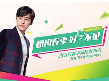 Լþòɢ OPPO R9ֱ