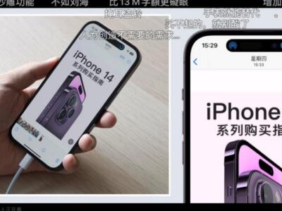 iPhone 14 ProĳЩ˵ĲĿס